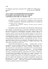 Научная статья на тему 'Актуальность применения бенчмаркинга в текущей экономической ситуации и Совершенствование его процессов'