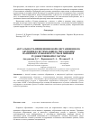 Научная статья на тему 'Актуальность применения форм дистанционного обучения в системе общего образования на примере уроков искусства и мировой художественной культуры'