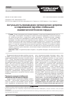 Научная статья на тему ' Актуальность применения органических нитратов в современной терапии стабильной ишемической болезни сердца'