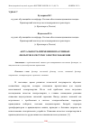 Научная статья на тему 'АКТУАЛЬНОСТЬ ПРИМЕНЕНИЯ ПАССИВНЫХ ФИЛЬТРОВ В СИСТЕМЕ ЭЛЕКТРОСНАБЖЕНИЯ'