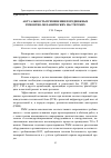 Научная статья на тему 'Актуальность применения передвижных ремонтно-механических мастерских'