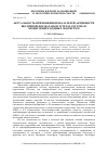 Научная статья на тему 'Актуальность применения показателей активности щелочной фосфатазы и эстераз сестона в мониторинге водных экосистем'