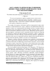 Научная статья на тему 'Актуальность проблемы сравнения ценностных ориентаций подростков России и Франции'