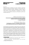 Научная статья на тему 'Актуальность проектов цивилизационных реформ периода национального возрожденияв странах Магриба'