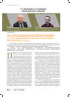 Научная статья на тему 'Актуальность разработки и совершенствования способа повышения безопасности работников на угледобывающих и углеперерабатывающих предприятиях Кузбасса'