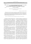 Научная статья на тему 'Актуальность разработки и внедрения финансовых стратегий на базе инновационных технологий в корпорациях нефтеперерабатывающего комплекса'