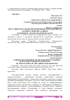 Научная статья на тему 'АКТУАЛЬНОСТЬ РАЗРАБОТКИ МОБИЛЬНЫХ ПРИЛОЖЕНИЙ НА ОСНОВЕ ОТКРЫТЫХ ДАННЫХ НА ПРИМЕРЕ АРХАНГЕЛЬСКОЙ ОБЛАСТИ'