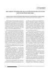 Научная статья на тему 'Актуальность разработки педагогической профессиологии как научной дисциплины'