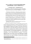 Научная статья на тему 'Актуальность разработки приманок для борьбы с Musca domestica L'