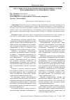 Научная статья на тему 'АКТУАЛЬНОСТЬ РАЗРАБОТКИ ПРОДУКТОВ ПИТАНИЯ НА ОСНОВЕ НЕТРАДИЦИОННОГО РАСТИТЕЛЬНОГО СЫРЬЯ'