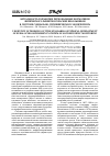 Научная статья на тему 'Актуальность разработки региональных нормативов физического развития сельских школьников в системе социально-гигиенического мониторинга'