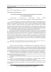 Научная статья на тему 'АКТУАЛЬНОСТЬ РАЗВИТИЯ МЕХАНИЗМОВ ЗАЩИТЫ ПРАВ И СВОБОД ЧЕЛОВЕКА В РОССИЙСКОЙ ФЕДЕРАЦИИ'