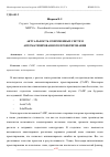 Научная статья на тему 'АКТУАЛЬНОСТЬ СОВРЕМЕННЫХ СИСТЕМ АВТОМАТИЗИРОВАННОГО ПРОЕКТИРОВАНИЯ'