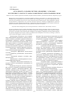 Научная статья на тему 'Актуальность создания системы обращения с отходами в республике Татарстан в рамках комплексного использования сырья'