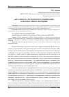 Научная статья на тему 'Актуальность стратегического планирования в образовательном учреждении'