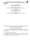 Научная статья на тему 'Актуальность теоретического образования в системе профессиональной подготовки учителя иностранного языка'