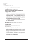 Научная статья на тему 'АКТУАЛЬНОСТЬ ЦИФРОВОЙ БУХГАЛТЕРИИ НА ПРЕДПРИЯТИИ'