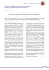 Научная статья на тему 'Актуальность углеводного обмена в патогенезе угревой болезни'