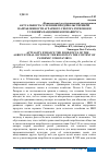 Научная статья на тему 'АКТУАЛЬНОСТЬ УСИЛЕНИЯ ПРОДОВОЛЬСТВЕННОЙ НАПРАВЛЕННОСТИ АГРАРНОГО СЕКТОРА РЕГИОНОВ В УСЛОВИЯХ ПАНДЕМИИ КОРОНАВИРУСА'