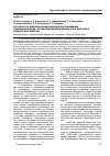 Научная статья на тему 'Актуальность внедрения Международной классификации функционирования, ограничения жизнедеятельности и здоровья в клиническую практику'
