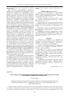 Научная статья на тему 'Актуальность внедрения системы менеджмента безопасности труда и охраны здоровья в АО «Красмаш»'