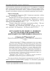 Научная статья на тему 'Актуальность взглядов С. Т. Шацкого на труд и отдых в практической деятельности современного педагога'