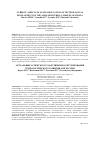 Научная статья на тему 'АКТУАЛЬНЫЕ АСПЕКТЫ ГОСУДАРСТВЕННОГО РЕГУЛИРОВАНИЯ ТЕХНОЛОГИЧЕСКОГО РАЗВИТИЯ АПК РОССИИ'