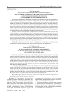 Научная статья на тему 'Актуальные аспекты логистического управления автотранспортными системами в экономике Республики Беларусь'