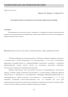 Научная статья на тему 'Актуальные аспекты оказания психологической помощи военнослужащим'