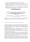 Научная статья на тему 'Актуальные аспекты организации воспитательной работы в государственных образовательных учреждениях среднего профессионального образования'