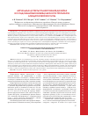 Научная статья на тему 'Актуальные аспекты планирования дизайна исследований биоэквивалентности препаратов алендроновой кислоты'