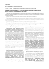 Научная статья на тему 'Актуальные аспекты пользования вагонами инвертарного парка и собственными при перевозках грузов по железным дорогам Украини'