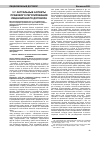 Научная статья на тему 'Актуальные аспекты правового регулирования лицензионного договора'
