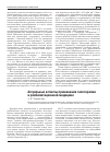 Научная статья на тему 'Актуальные аспекты применения галотерапии в реабилитационной медицине'