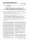 Научная статья на тему 'Актуальные аспекты производства судебных экспертиз при расследовании преступлений, связанных с неправомерными действиями при банкротстве организаций'
