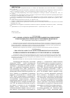 Научная статья на тему 'Актуальные аспекты реабилитации пациентов, перенесших геморрагическую лихорадку с почечным синдромом'