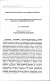 Научная статья на тему 'Актуальные аспекты теоретико-методологического анализа российской демократии'