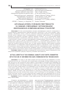 Научная статья на тему 'Актуальные аспекты уголовной ответственности за хищения, совершаемые с использованием информационно-коммуникационных технологий'