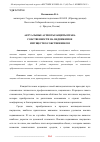 Научная статья на тему 'АКТУАЛЬНЫЕ АСПЕКТЫ ЗАЩИТЫ ПРАВА СОБСТВЕННОСТИ НА НЕДВИЖИМОЕ ИМУЩЕСТВО СОБСТВЕННИКОМ'