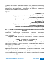 Научная статья на тему 'АКТУАЛЬНЫЕ КОНЦЕПЦИИ КОММЕРЧЕСКОЙ НЕДВИЖИМОСТИ В РОССИИ'