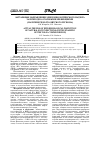 Научная статья на тему 'Актуальные направления эпидемиологического надзора за природно-очаговыми инфекциями (на примере Волго-Вятского региона)'