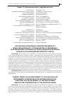 Научная статья на тему 'Актуальные направления развития Евразийского правоохранительного сотрудничества в современных геополитических условиях (на опыте правоохранительных органов и организаций европейского союза)'