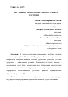 Научная статья на тему 'АКТУАЛЬНЫЕ НАПРАВЛЕНИЯ РАЗВИТИЯ СЕЛЬСКИХ ТЕРРИТОРИЙ'