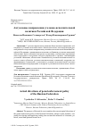 Научная статья на тему 'Актуальные направления уголовно-исполнительной политики Российской Федерации'