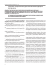 Научная статья на тему 'Актуальные организационно-экономические проблемы лабораторного обеспечения медицинской помощи'