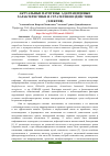 Научная статья на тему 'АКТУАЛЬНЫЕ ПАТОГЕНЫ: АДАПТАЦИОННЫЕ ХАРАКТЕРИСТИКИ И СТРАТЕГИИ ВОЗДЕЙСТВИЯ (ЭЛЕКТИВ)'