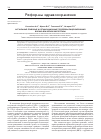 Научная статья на тему 'Актуальные правовые и организационные проблемы лицензирования военно-врачебной экспертизы'