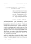 Научная статья на тему 'АКТУАЛЬНЫЕ ПРОБЛЕМЫ АДМИНИСТРАТИВНО-ПРАВОВОГО РЕГУЛИРОВАНИЯ ТРАНСПОРТНОГО ОБСЛУЖИВАНИЯ НАСЕЛЕНИЯ В ГОРОДСКИХ ПОСЕЛЕНИЯХ'