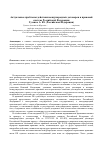 Научная статья на тему 'Актуальные проблемы действия международных договоров в правовой системе Российской Федерации'