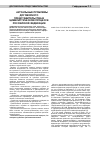 Научная статья на тему 'Актуальные проблемы договорного представительства в цивилистическом процессе Российской Федерации'
